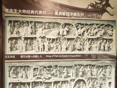 -惠和石文化园
