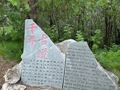 -石经山风景区
