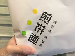 -煎饼道·新鲜现做(来福士店)