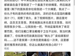 -清真-戏楼王记牛肉面