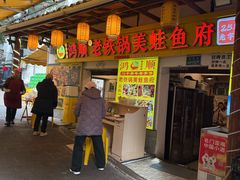 -鸿顺老铁锅美蛙鱼府(解放碑店)