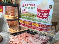 -味多美蛋糕(潘家园店)