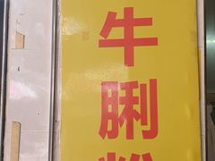 -陈超记美食店