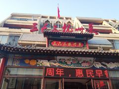 门面-三六三杭州菜(水上总店)