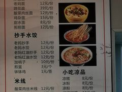-易老妈蹄花.特色川菜(人民公园总店)