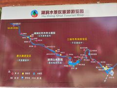 -湖洞水自然风景区