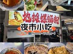 -古茗(仙居东西大街店)
