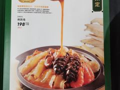 -美景家宴