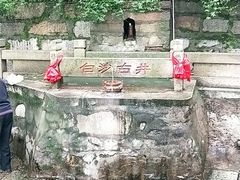 景点-白沙古井