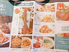 -海门鱼仔·潮汕味(东圃店)