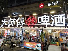 -大师傅金奖啤酒鱼(西街口总店)