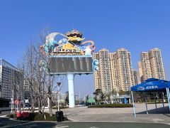 -湘江欢乐城欢乐雪域