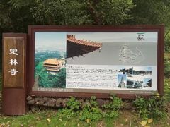 -南京市江宁方山