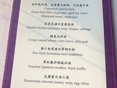 -金轩中餐厅 Jin Xuan(浦东丽思卡尔顿酒店)