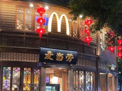 -麦当劳(南后街店)