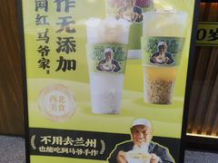 -丝路传奇·中国拉面航母店(北医三院店)