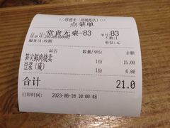 -嗲德来·豆浆·油条(商城路店)