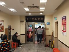 -又一间茶点轩(百汇广场店)