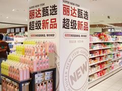 -丽达购物中心(崂山店)