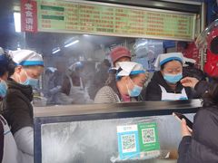 -芳婆糕团店(王府大街店)