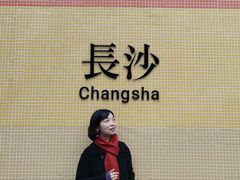 -长沙文和友(海信广场店)
