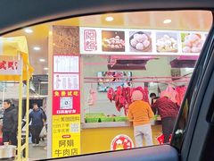 -阿娟牛肉丸·手打牛肉丸·现做现卖