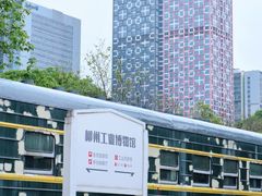 -柳州工业博物馆