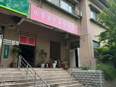 -响箭·伴弓室射箭俱乐部(宣武门店)