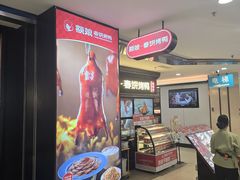 -额娘·春饼烤鸭(华北七楼创始店)