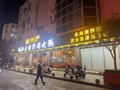 -潮汕大目牛肉火锅(皇岗旗舰店)