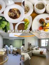 -弗蕾亚·和月月子调理院(东湖店)