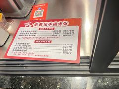 -老黄记手撕烤兔(玉林街店)