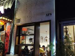 门面-AFS Cafe & Canteen(闽江二路店)
