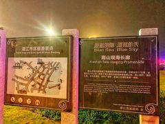 -霞山观海长廊