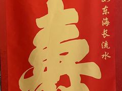 -尚9·一滴水江景中餐厅