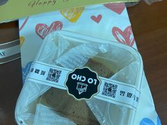 -勒甜LO CHO·定制低糖代糖纯动物奶油生日蛋糕(新开路店)