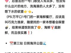 -巧克力渔家.小船海鲜胶东菜(万平口店)