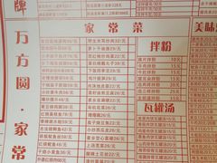 -万方圆拌粉瓦罐汤(滕王阁旗舰店)