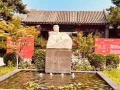 -北京鲁迅博物馆(北京新文化运动纪念馆鲁博馆区)