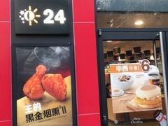 门面-麦当劳(金稻田路餐)