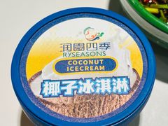 -润园四季椰子鸡火锅(卓越INTOWN店)