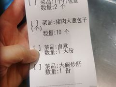 -姚记炒肝店(簋街店)