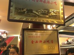 -金必轩(青岩店)