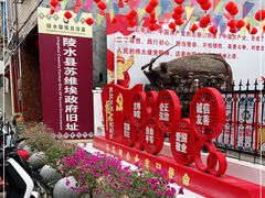 -陵水黎族自治县苏维埃政府旧址