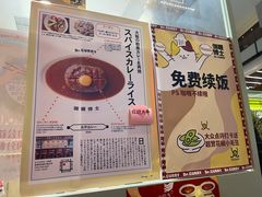 -伽喱博士 Dr.CURRY咖喱饭(太阳宫咖喱店)