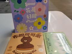 -好利来(荣民时代店)