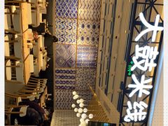 -大鼓米线(杭州国大城市广场店)