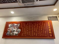 -恩宁刘福记(东华东路店)