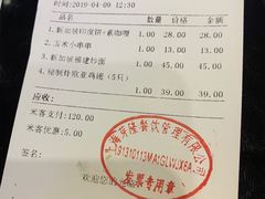 账单-芽笼芽笼新加坡餐厅(世纪汇店)