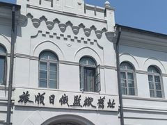 -旅顺博物馆